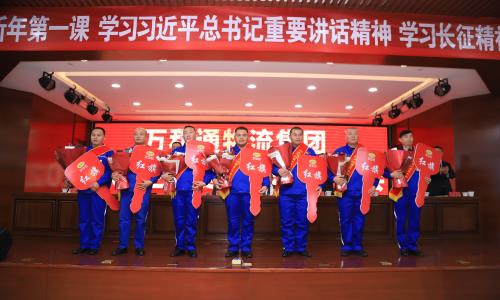 牛b影院万和通物流集团2022年度总结表彰大会